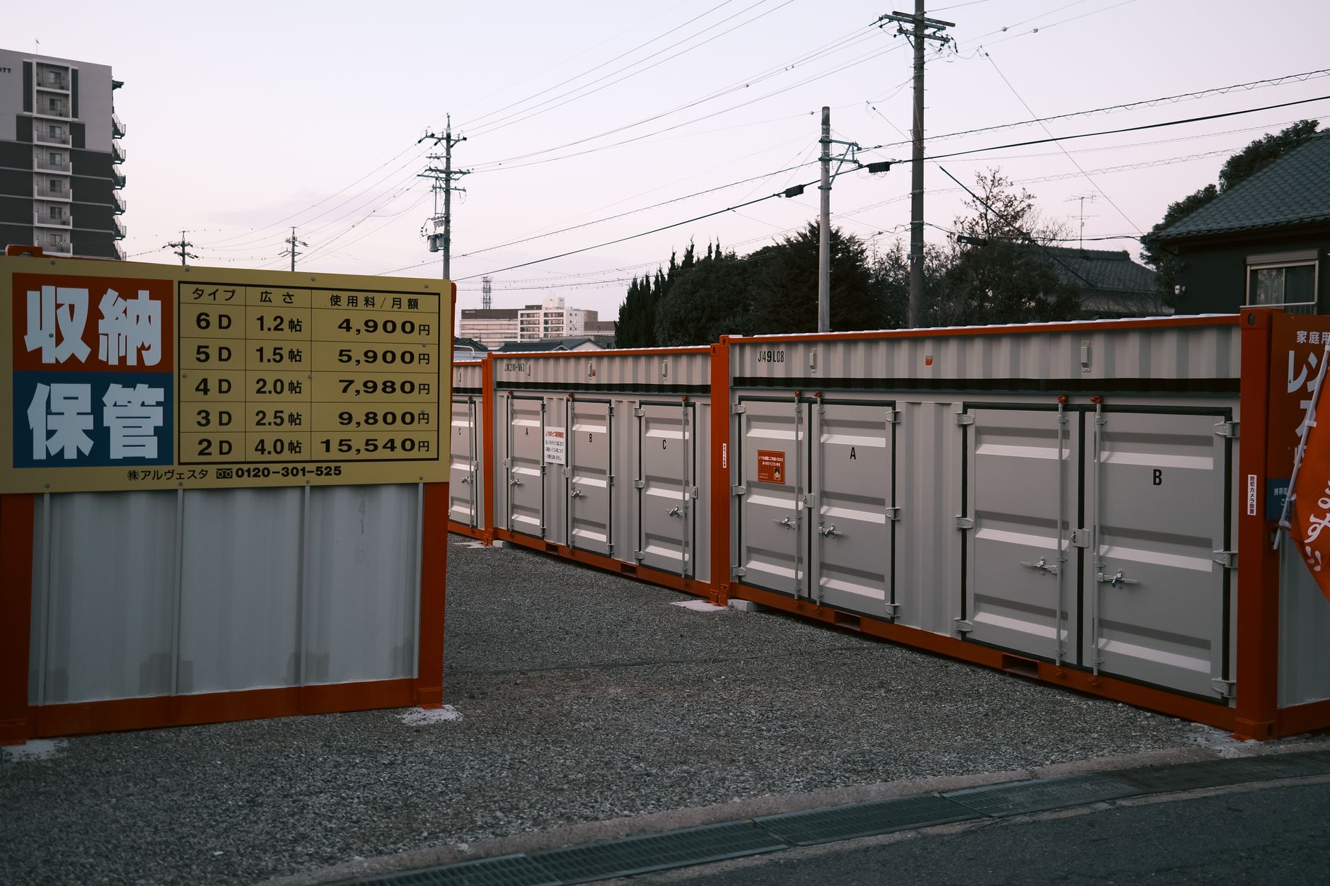 Japan land prices: Proven rise for 5th consecutive year